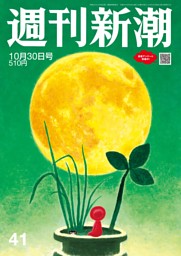 「週刊文春」「週刊新潮」2025 年4月10日号 51p60riSh2L._AC_UL210_SR210,