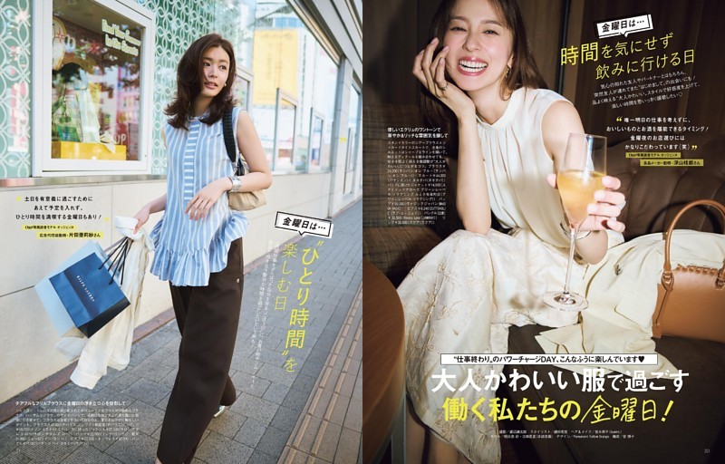 大人かわいい服で過ごす働く私たちの金曜日！