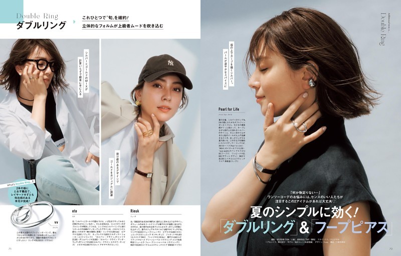 夏のシンプルに効く！「ダブルリング」＆「フープピアス」