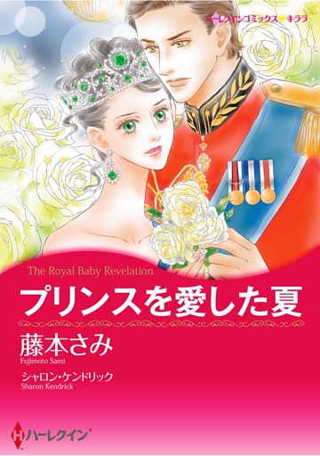 ハーレクインコミックス セット　2026年 vol.1083
