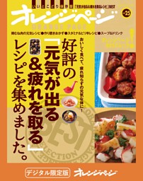 田舎暮らしの本 2024年8月号 | dマガジンなら人気雑誌が読み放題！