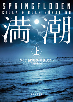 満潮