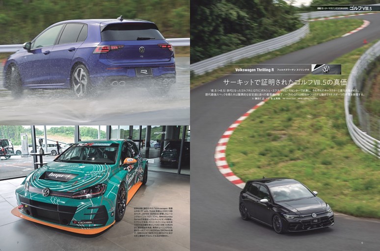 〇 「“スリリングR”試乗」ゴルフ R（7速DCT）/ ゴルフ R ヴァリアント（7速DCT）/ ゴルフ GT（I 7速DCT）（2025年8月号）