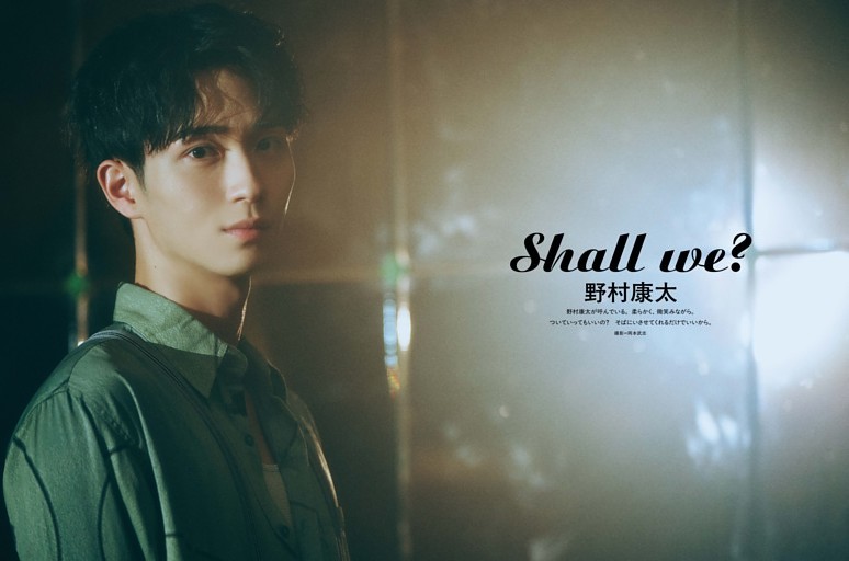 野村康太 グラビア 「Shall we?」