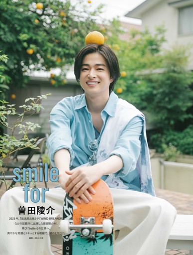 曽田陵介 グラビア 「smile for」