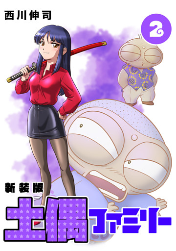 月刊マガジン 懸賞 抽プレ 土偶ファミリー 西川伸司 全巻セット