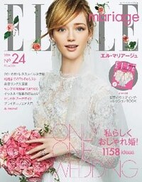 ELLE mariage エルマリアージュ Vol.24