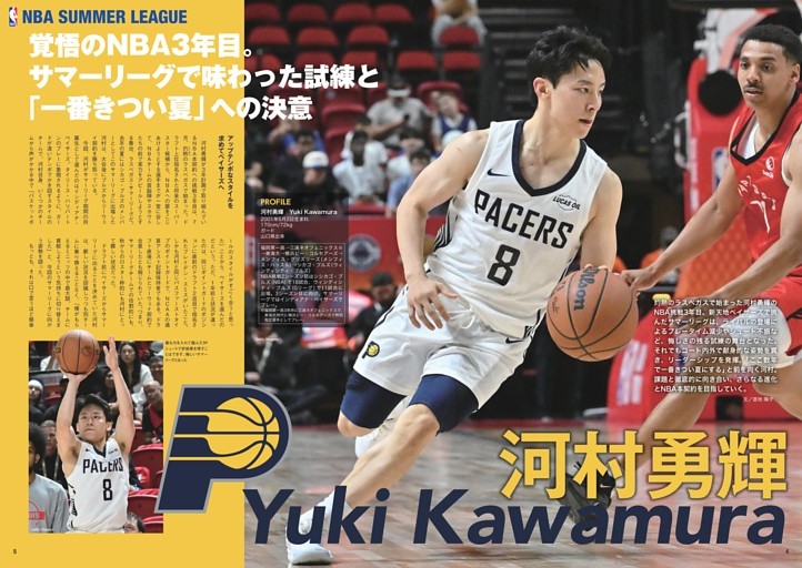 河村勇輝／覚悟のNBA3年目