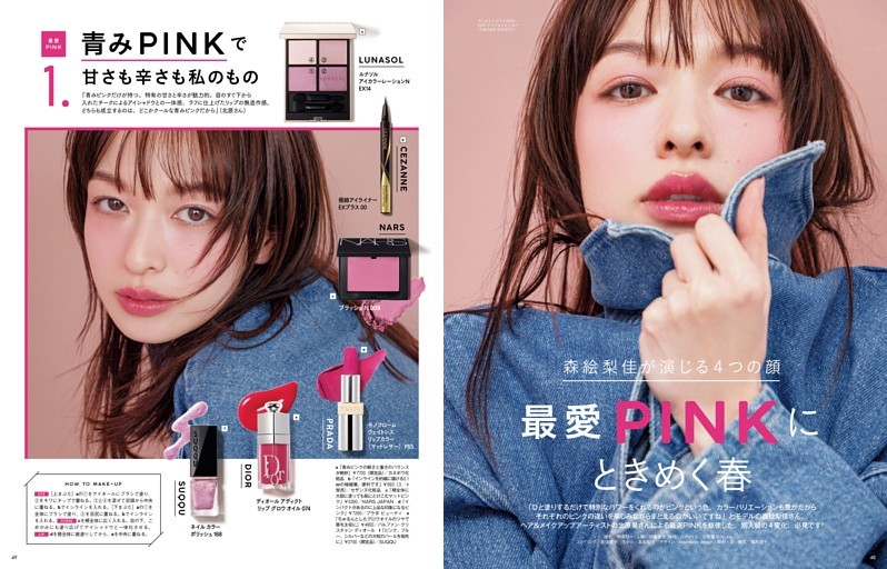 森絵梨佳が演じる4つの顔 最愛PINKにときめく春