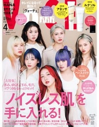 VOCE 2026年4月号