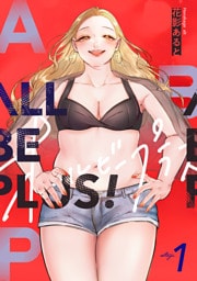 ALL BE PLUS!(1)