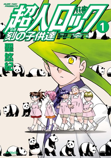 超人ロック 刻の子供達