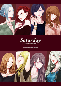 Saturday(漫画)