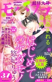 モバフラ 2017年37号