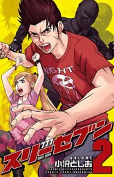 777　スリーセブン　2