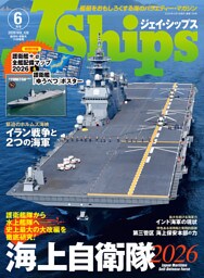 J Ships (ジェイ シップス)2026年6月号(Vol.128)