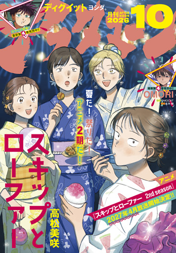 アフタヌーン