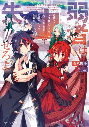 弱者は失せろよ