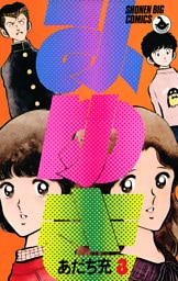 みゆき（３）