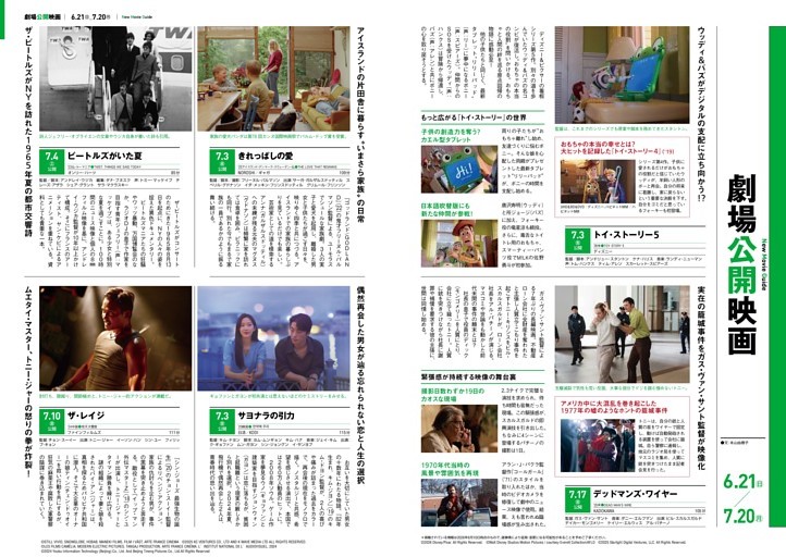 【劇場公開映画】 『トイ・ストーリー5』『デッドマンズ・ワイヤー』ほか