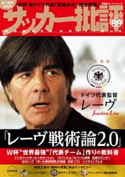 サッカー批評 号 電子書籍 コミック 小説 実用書 なら ドコモのdブック