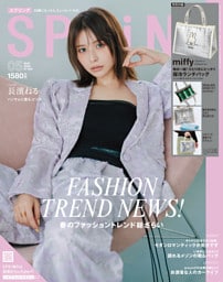 SPRiNG　2026年5月号
