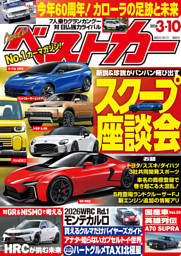 所ジョージの世田谷ベースVol.54 | dマガジンなら人気雑誌が読み放題！