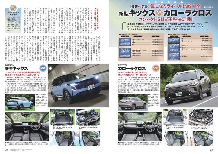 AE86レビン／トレノ 構造と見分け方 (ムック・増刊) | dマガジン