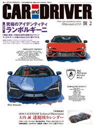 CAR and DRIVER 2026年2月号