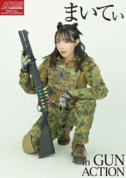 アームズマガジンデジタル写真集 Arms MAGAZINE DIGITAL PHOTO BOOK まいてぃ in GUN ACTION