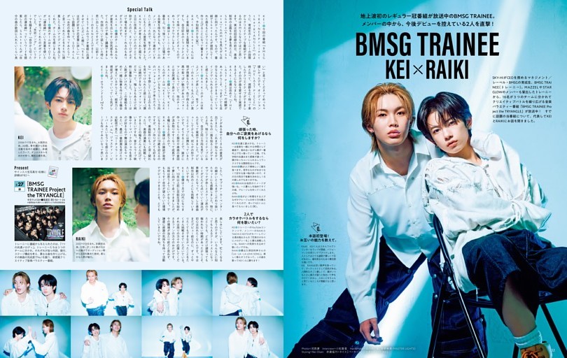KEI×RAIKI[BMSG TRAINEE Project the TRYANGLE] (週刊TVガイド) | dマガジン