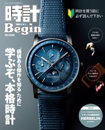 時計Begin 2025 Autumn