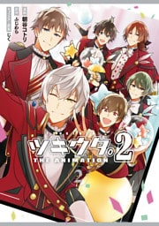 ツキウタ。 THE ANIMATION 2: 2