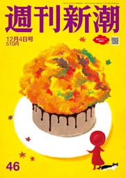 週刊ポスト 2024年10月18・25日号 | dマガジンなら人気雑誌が読み放題！