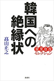 変見自在セレクション