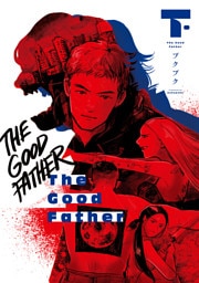 The Good Father 　下