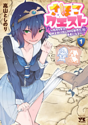 ヤングガンガン 2024 No.09 （スクウェア・エニックス 他 | スクウェア