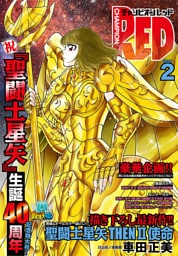 チャンピオンRED　2026年2月号