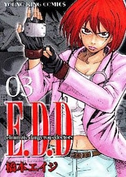 E.D.D（３）
