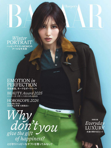 Harper’s BAZAAR ハーパーズ バザー