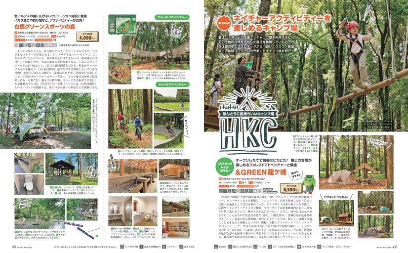 ほんとうに気持ちいいキャンプ場