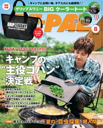 BE-PAL 2025年6月号 | dマガジンなら人気雑誌が読み放題！