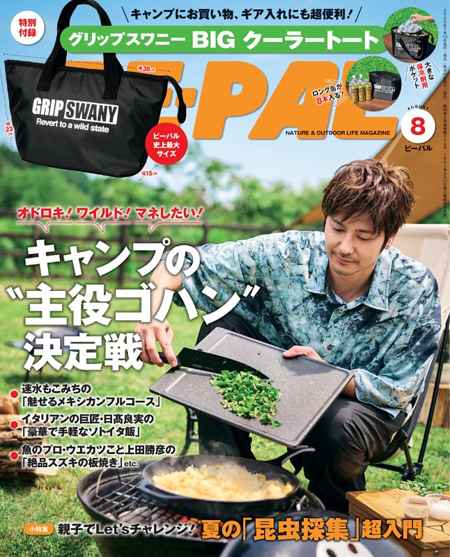 BE-PAL ビーパル　アウトドアライフマガジン　キャンプ BE-PAL（ビーパル） 2022年9月号 (発売日2022年08月09日) | 雑誌