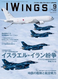 J Wings（ジェイウイング）2025年9月号