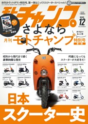 ホンダ社報56 モトチャンプの最新号 | dマガジンなら2,400誌以上の人気雑誌が読み放題！