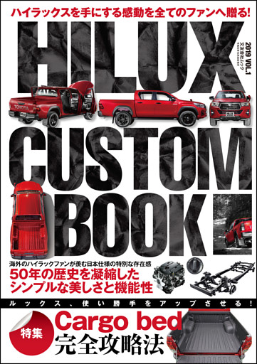 HILUX CUSTOM BOOK