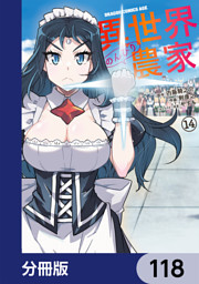 異世界のんびり農家【分冊版】　118