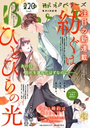 comic Berry’s vol.220