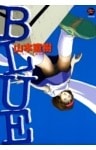 BLUE・ブルー
