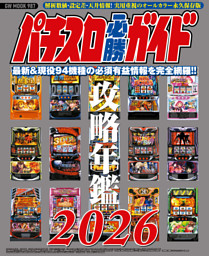 所ジョージの世田谷ベースVol.58 | dマガジンなら人気雑誌が読み放題！